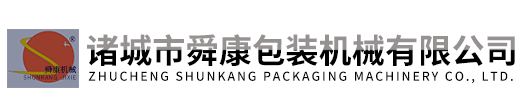 肉腸雙室左右搖擺式真空包裝機